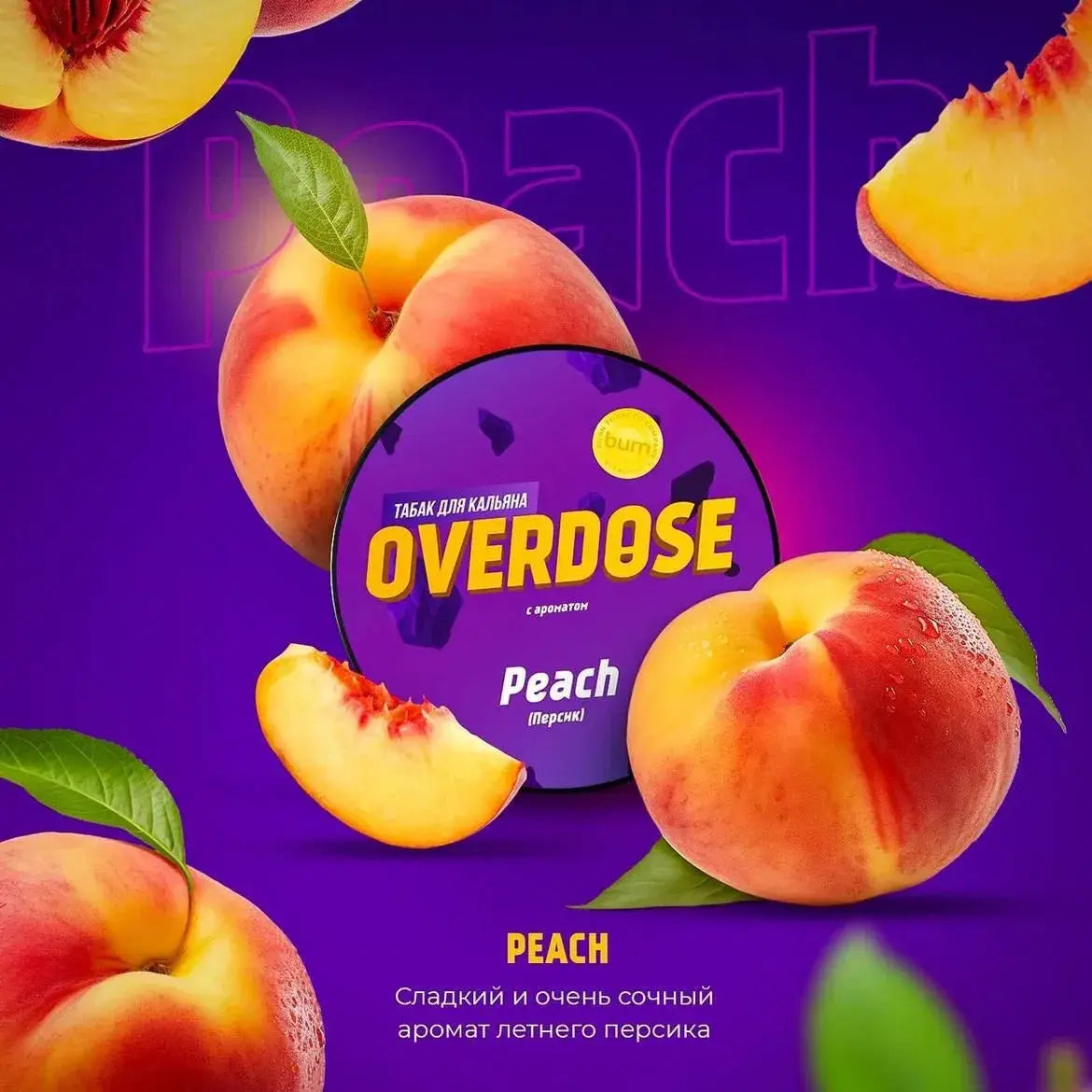 OVER DOSE Peach