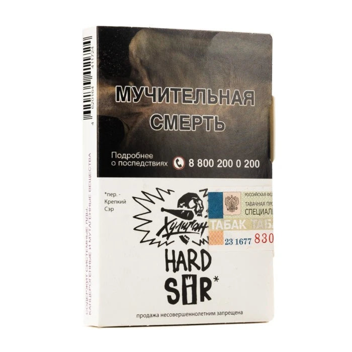 Hooligan Hard フーリガン ハード シール エアライス 25g シーシャフレーバー