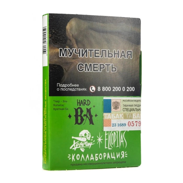 フーリガン ハード BA ラムババ 25g